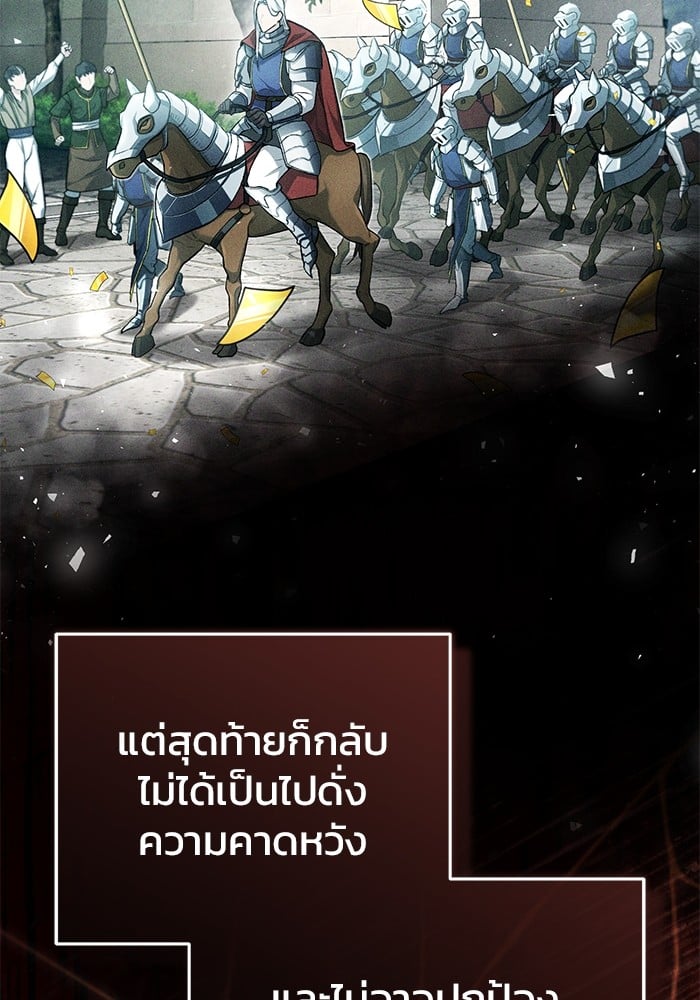 อ่านมังงะ Regressor’s Life After Retirement ตอนที่ 29/77.jpg