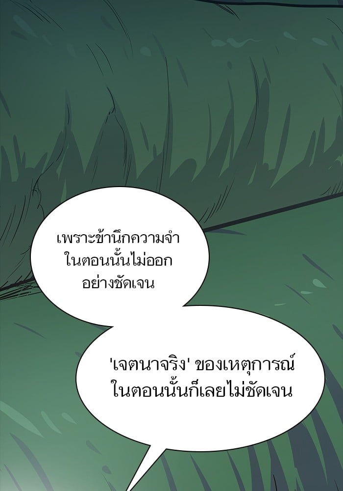 อ่านมังงะ Tower of God ตอนที่ 626/77.jpg