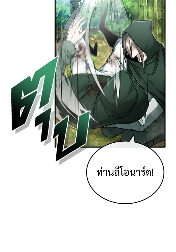 อ่านมังงะ Regressor’s Life After Retirement ตอนที่ 28/78.jpg