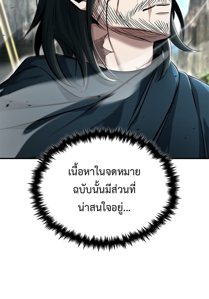 อ่านมังงะ Regressor’s Life After Retirement ตอนที่ 31/78.jpg