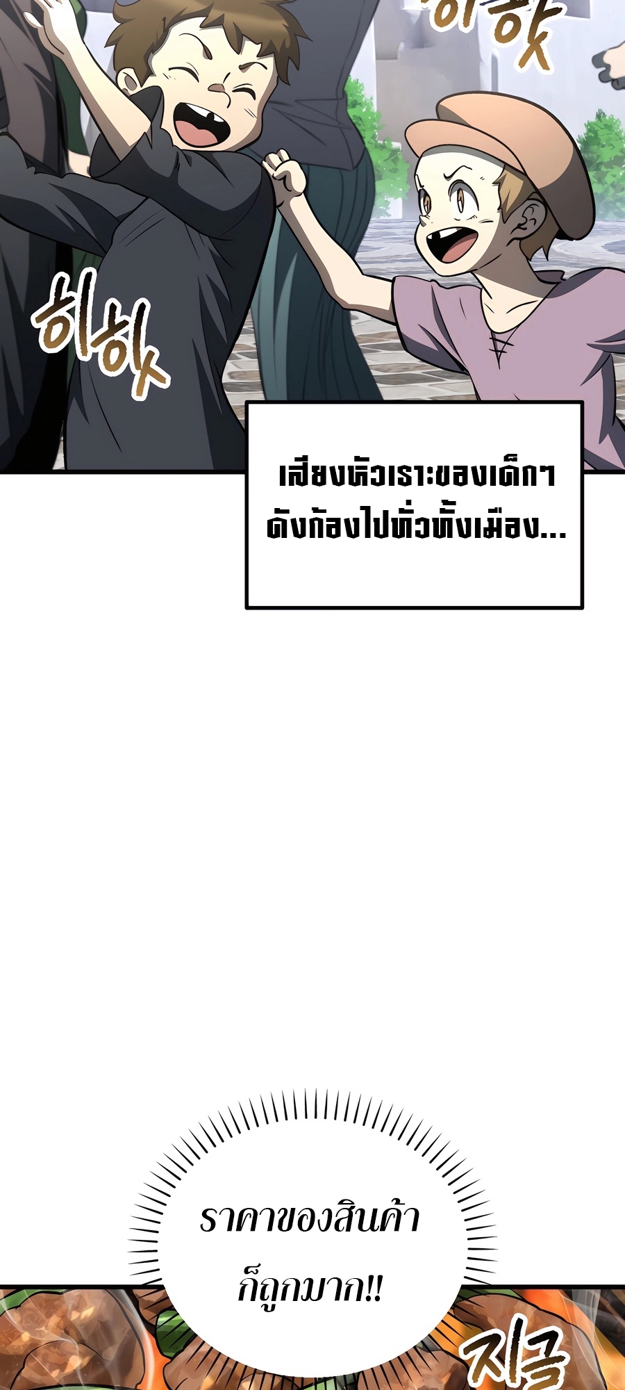 อ่านมังงะ Survival Of Blade King ตอนที่ 228/78.jpg