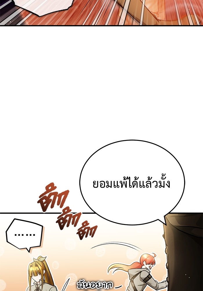 อ่านมังงะ Regressor’s Life After Retirement ตอนที่ 27/78.jpg