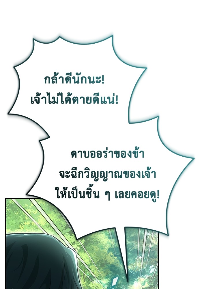 อ่านมังงะ Regressor’s Life After Retirement ตอนที่ 28/79.jpg