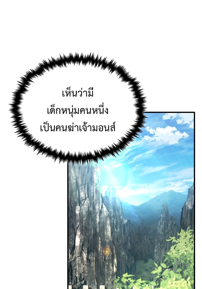 อ่านมังงะ Regressor’s Life After Retirement ตอนที่ 31/79.jpg