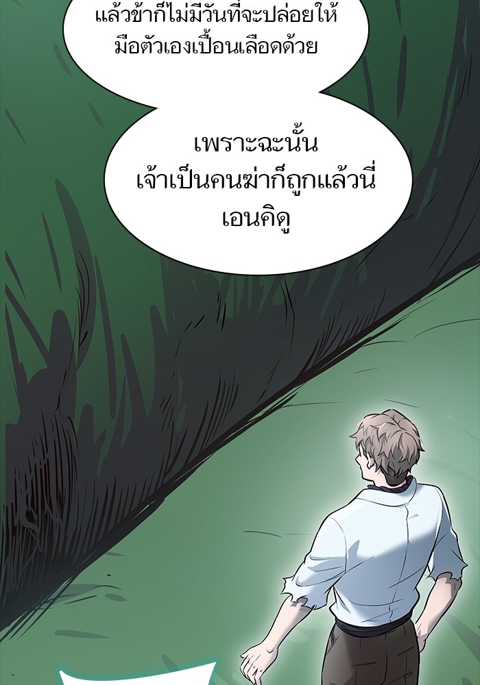 อ่านมังงะ Tower of God ตอนที่ 626/79.jpg