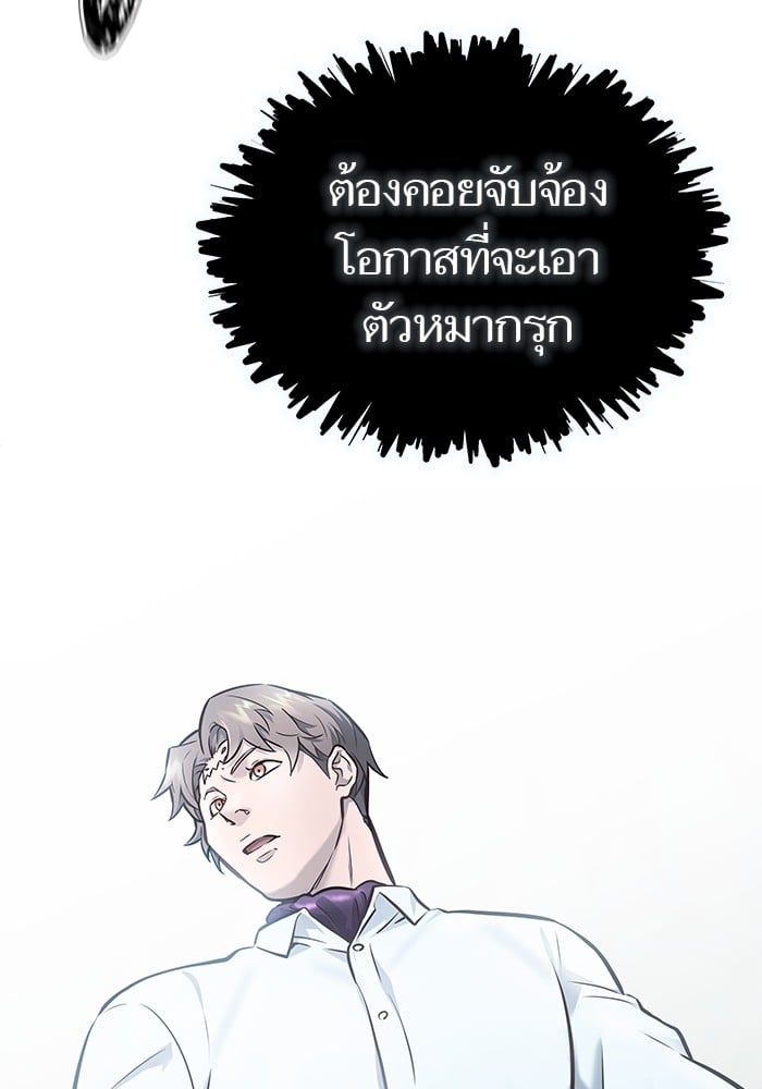 อ่านมังงะ Tower of God ตอนที่ 627/79.jpg