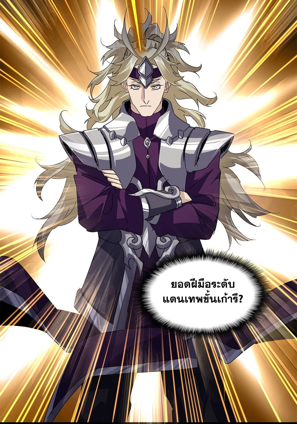 อ่านมังงะ Magic Emperor ตอนที่ 628/7.jpg