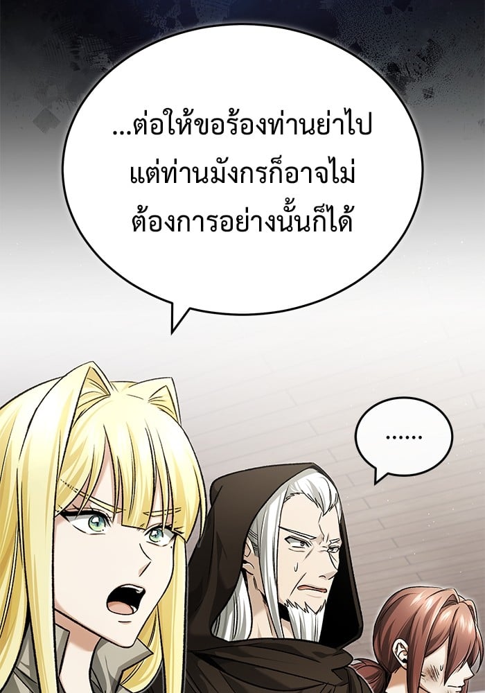 อ่านมังงะ Regressor’s Life After Retirement ตอนที่ 28/7.jpg