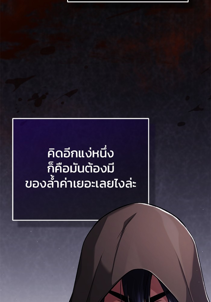 อ่านมังงะ Regressor’s Life After Retirement ตอนที่ 30/7.jpg