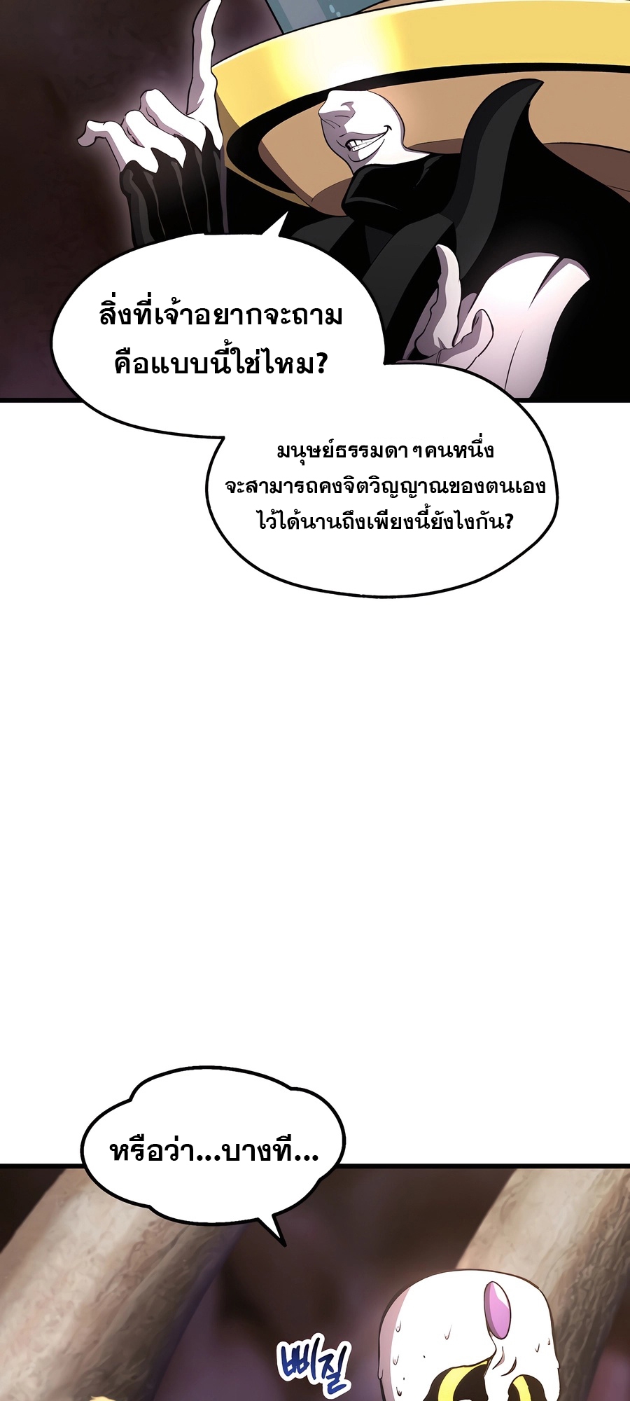 อ่านมังงะ Survival Of Blade King ตอนที่ 228/7.jpg