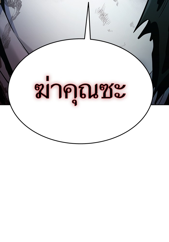 อ่านมังงะ Tower of God ตอนที่ 624/7.jpg