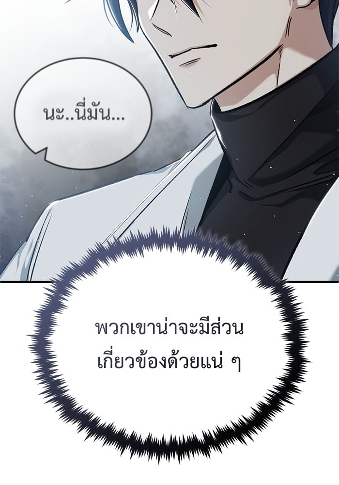 อ่านมังงะ Regressor’s Life After Retirement ตอนที่ 27/7.jpg