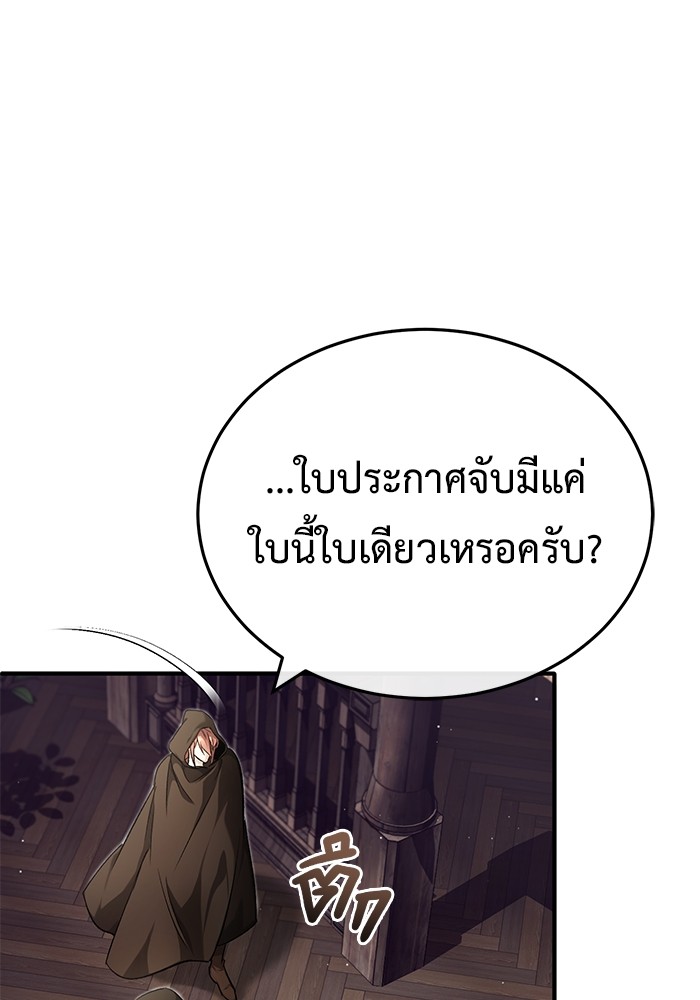 อ่านมังงะ Regressor’s Life After Retirement ตอนที่ 27/8.jpg