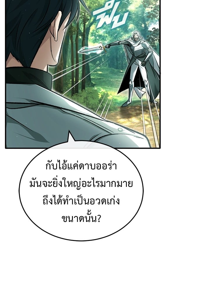 อ่านมังงะ Regressor’s Life After Retirement ตอนที่ 28/80.jpg