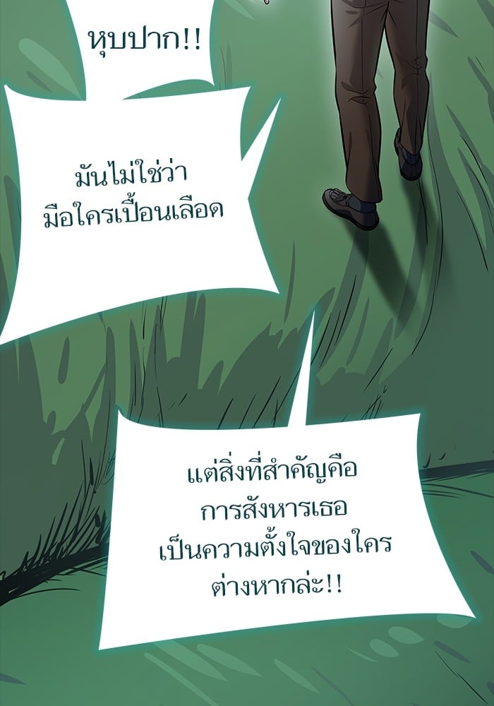 อ่านมังงะ Tower of God ตอนที่ 626/80.jpg