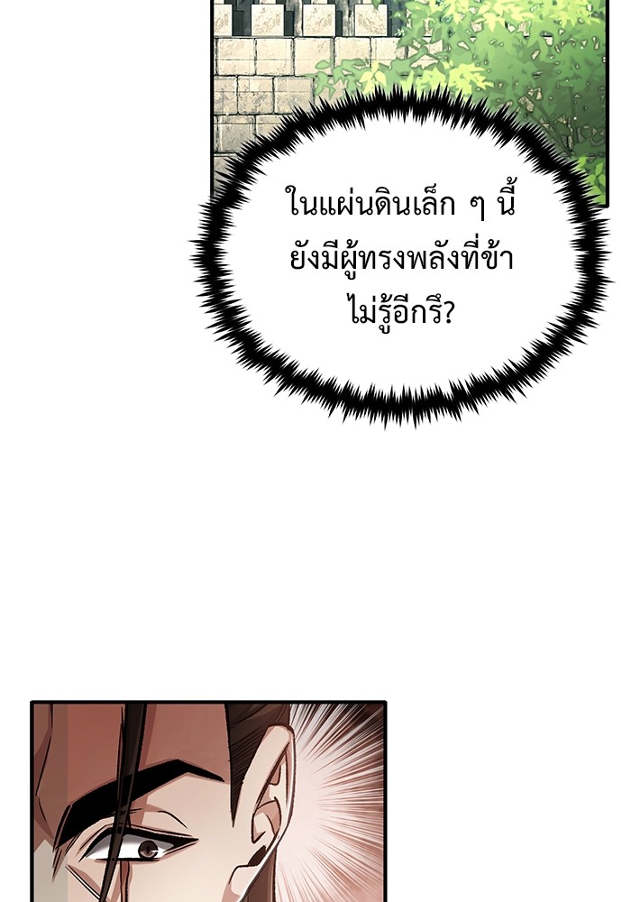 อ่านมังงะ Regressor’s Life After Retirement ตอนที่ 31/80.jpg