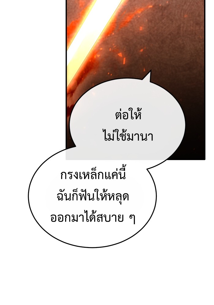 อ่านมังงะ Regressor’s Life After Retirement ตอนที่ 30/80.jpg