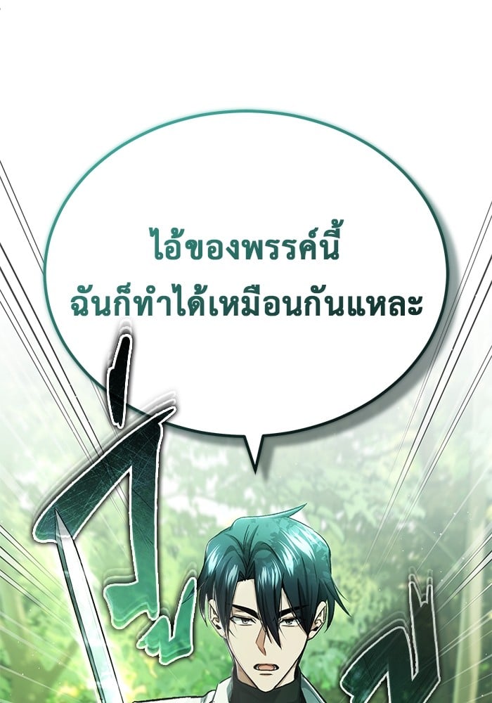 อ่านมังงะ Regressor’s Life After Retirement ตอนที่ 28/81.jpg