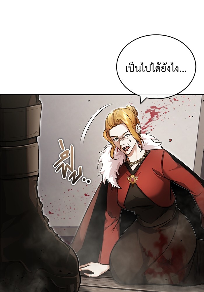 อ่านมังงะ Regressor’s Life After Retirement ตอนที่ 30/81.jpg