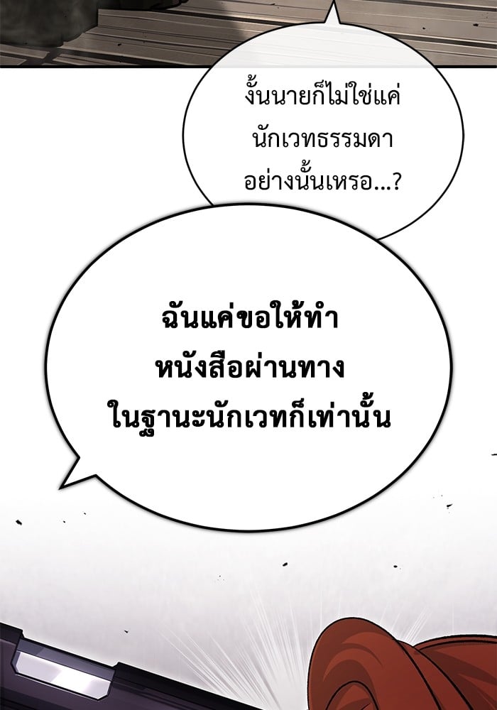 อ่านมังงะ Regressor’s Life After Retirement ตอนที่ 30/82.jpg