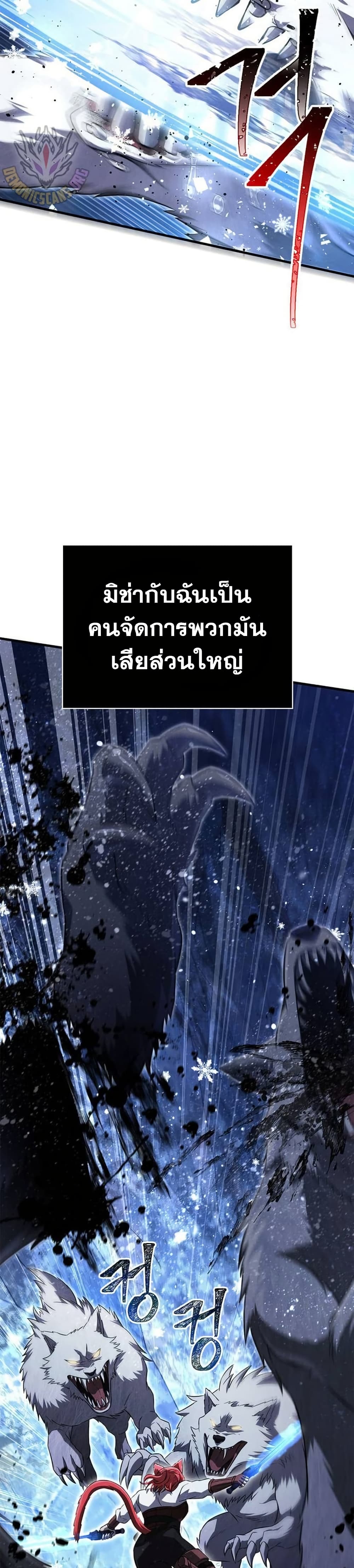 อ่านมังงะ Surviving The Game as a Barbarian ตอนที่ 70/8.jpg