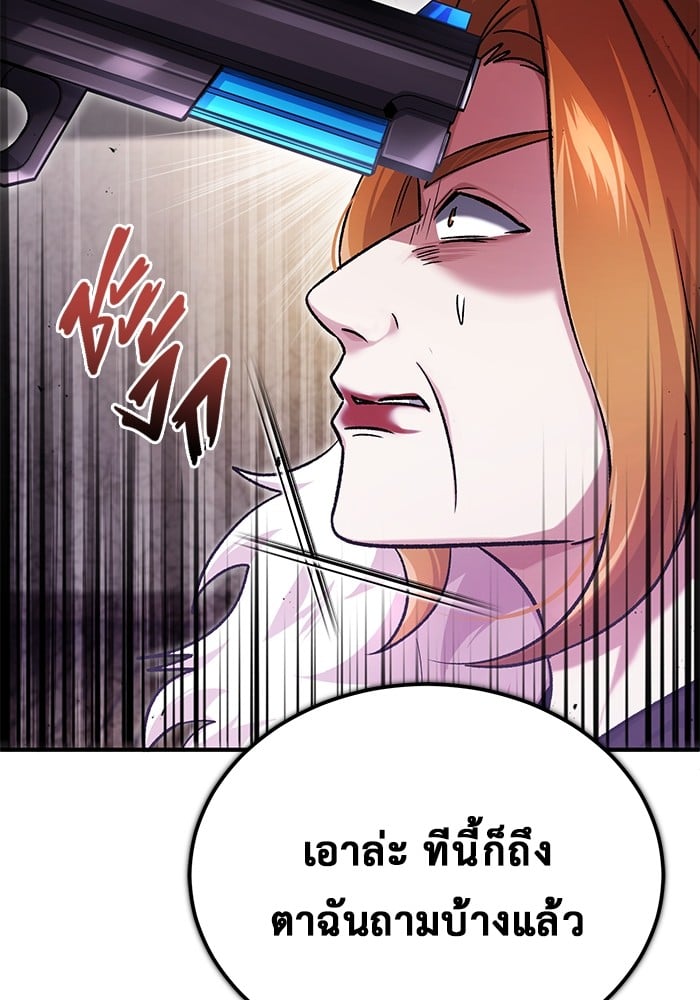 อ่านมังงะ Regressor’s Life After Retirement ตอนที่ 30/83.jpg