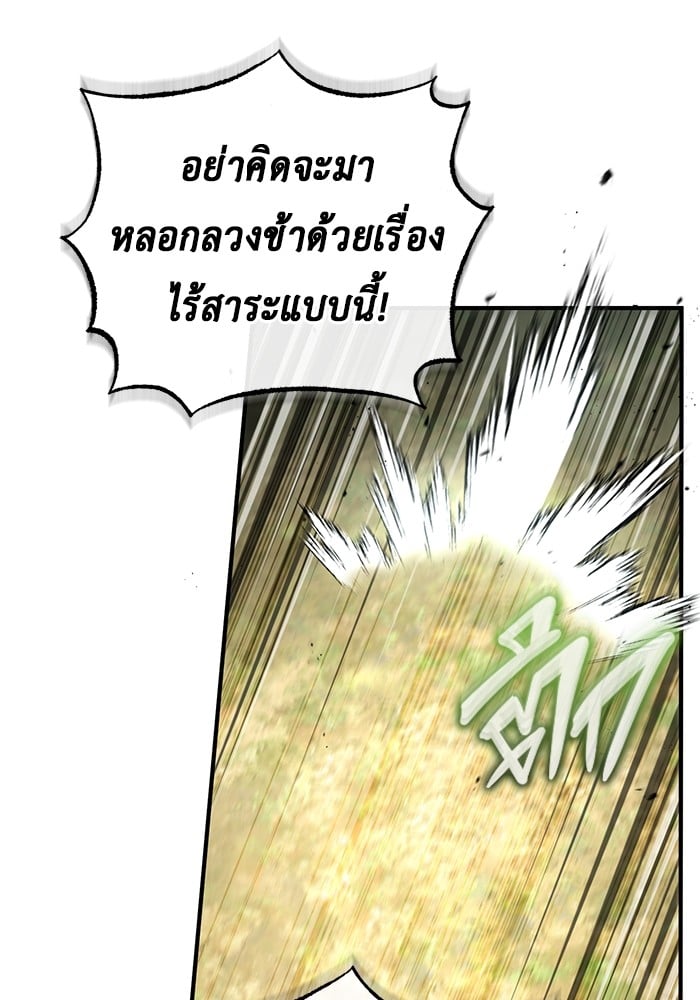 อ่านมังงะ Regressor’s Life After Retirement ตอนที่ 28/83.jpg