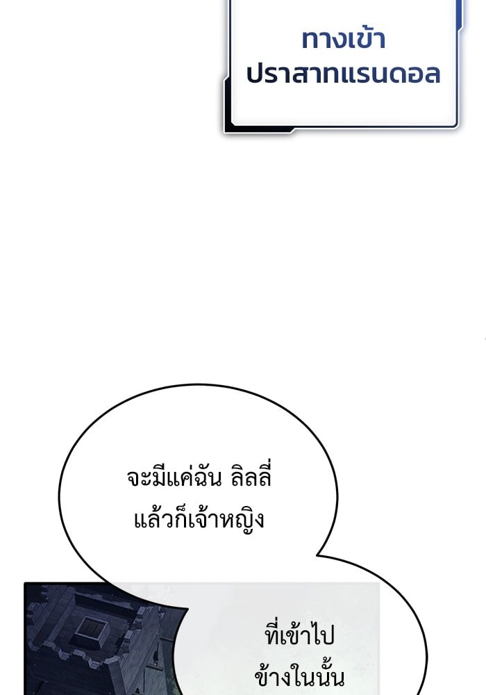 อ่านมังงะ Regressor’s Life After Retirement ตอนที่ 29/83.jpg