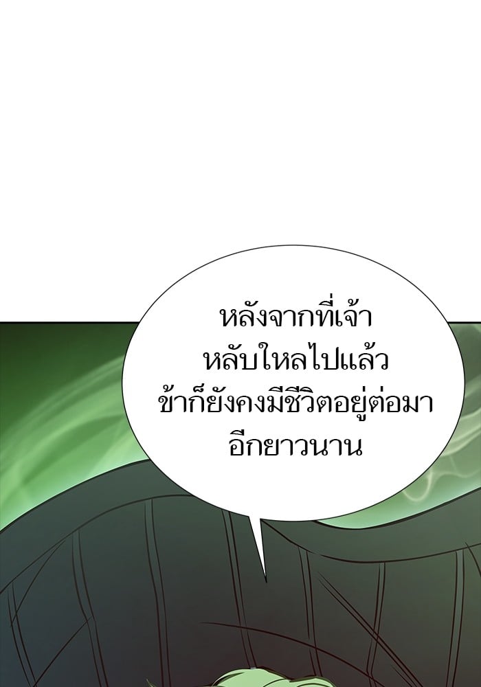 อ่านมังงะ Tower of God ตอนที่ 626/83.jpg