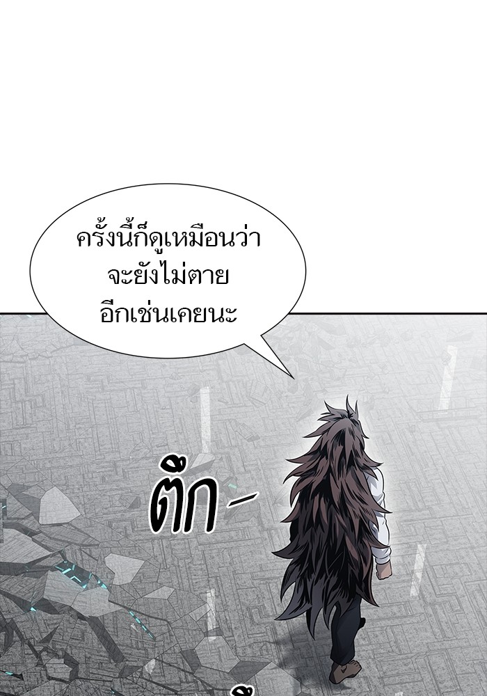 อ่านมังงะ Tower of God ตอนที่ 625/84.jpg