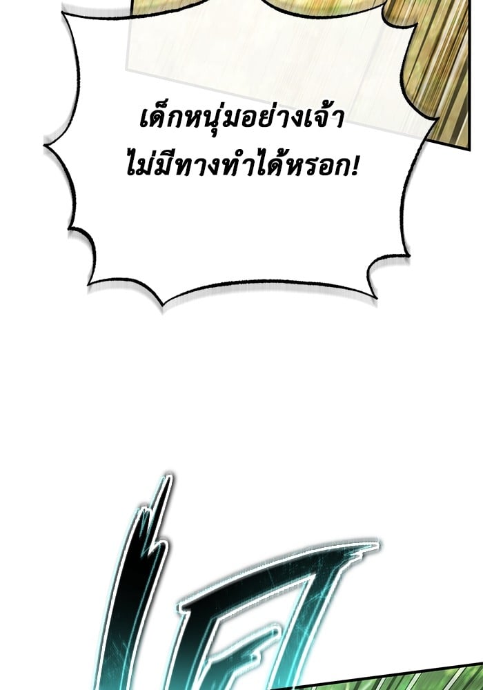 อ่านมังงะ Regressor’s Life After Retirement ตอนที่ 28/84.jpg