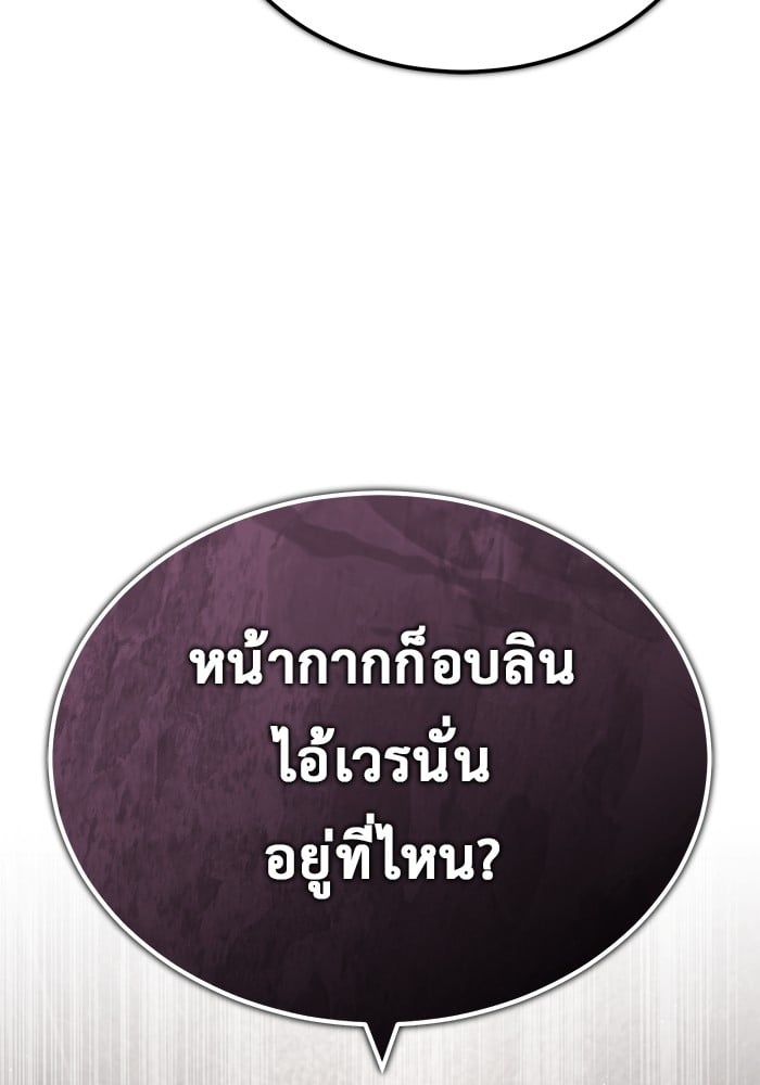 อ่านมังงะ Regressor’s Life After Retirement ตอนที่ 30/84.jpg