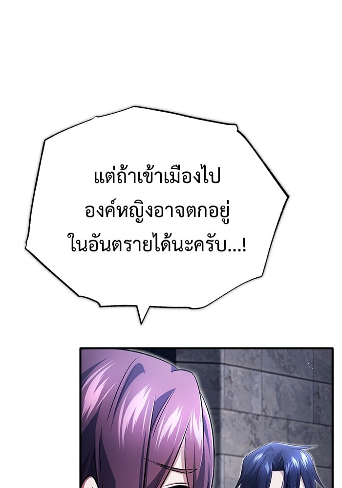 อ่านมังงะ Regressor’s Life After Retirement ตอนที่ 29/85.jpg