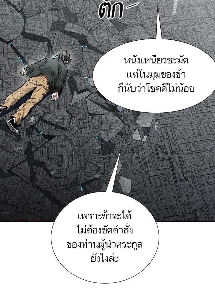 อ่านมังงะ Tower of God ตอนที่ 625/85.jpg