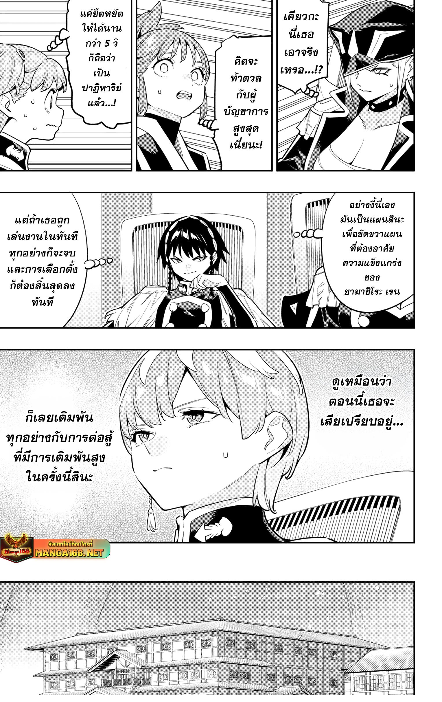 อ่านมังงะ Mato Seihei no Slave ตอนที่ 142.5/8.jpg