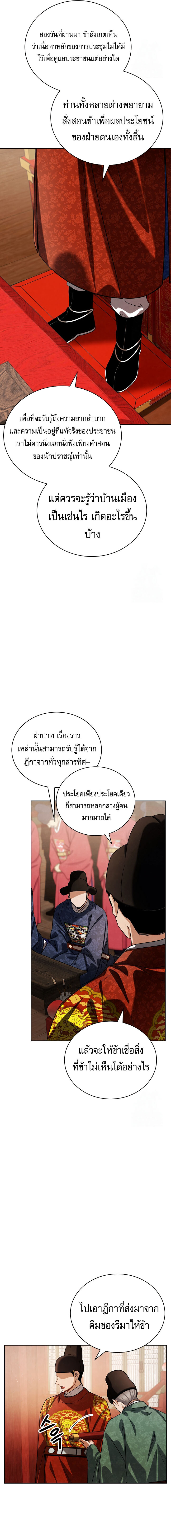 อ่านมังงะ Be the Actor ตอนที่ 97/8.jpg