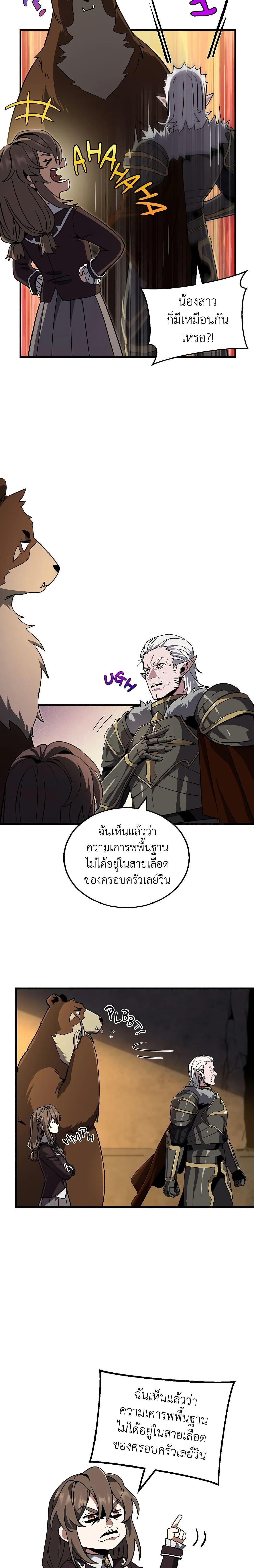 อ่านมังงะ The Beginning After the End ตอนที่ 195/8.jpg