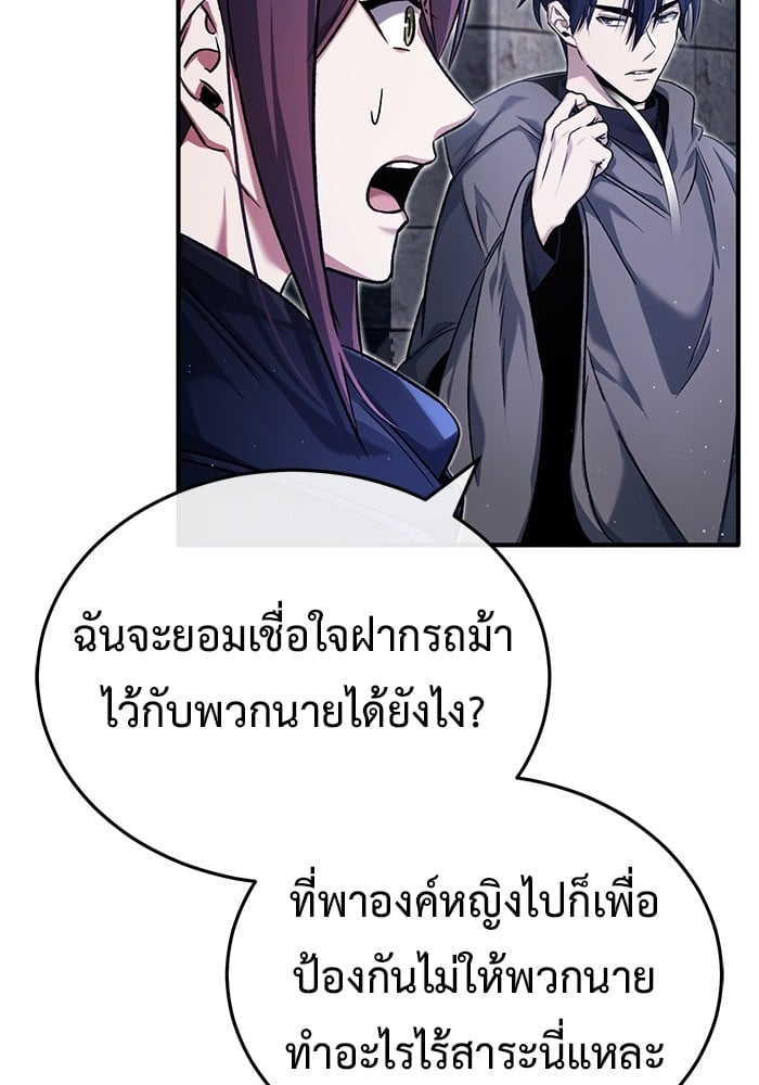 อ่านมังงะ Regressor’s Life After Retirement ตอนที่ 29/86.jpg