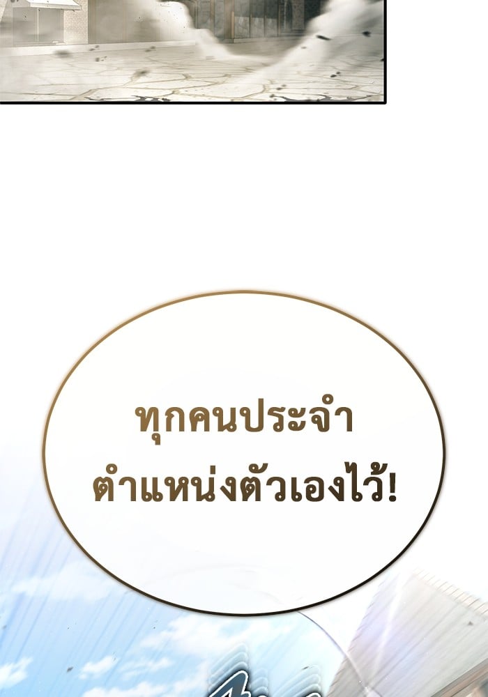 อ่านมังงะ Regressor’s Life After Retirement ตอนที่ 31/86.jpg