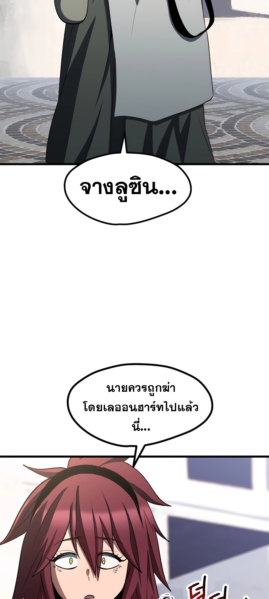 อ่านมังงะ Survival Of Blade King ตอนที่ 228/87.jpg