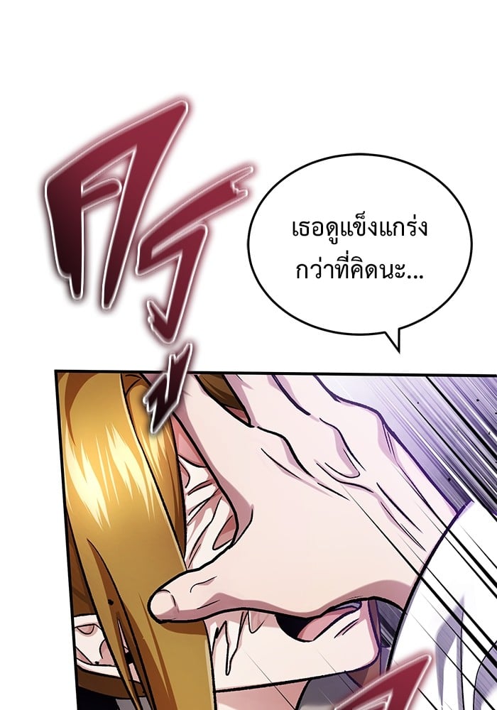 อ่านมังงะ Regressor’s Life After Retirement ตอนที่ 27/87.jpg