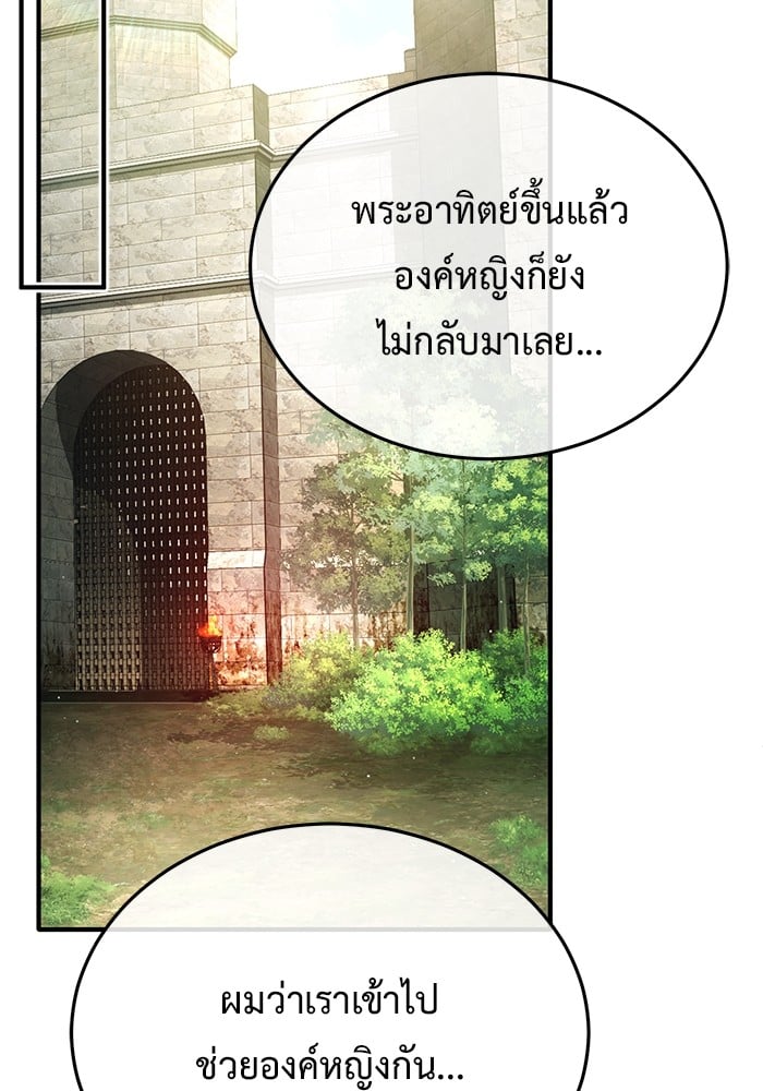 อ่านมังงะ Regressor’s Life After Retirement ตอนที่ 30/87.jpg