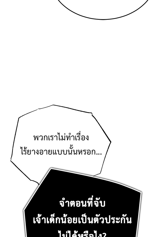 อ่านมังงะ Regressor’s Life After Retirement ตอนที่ 29/87.jpg