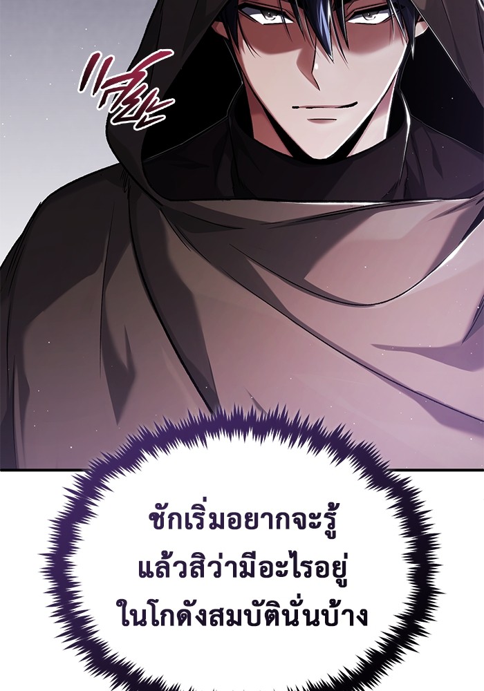 อ่านมังงะ Regressor’s Life After Retirement ตอนที่ 30/8.jpg