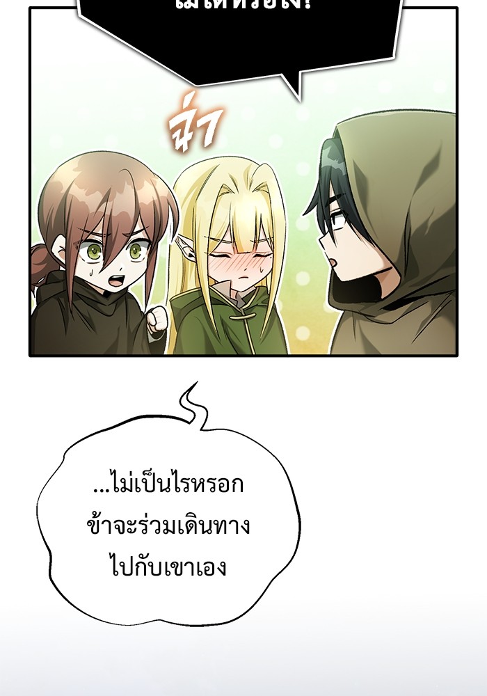 อ่านมังงะ Regressor’s Life After Retirement ตอนที่ 29/88.jpg