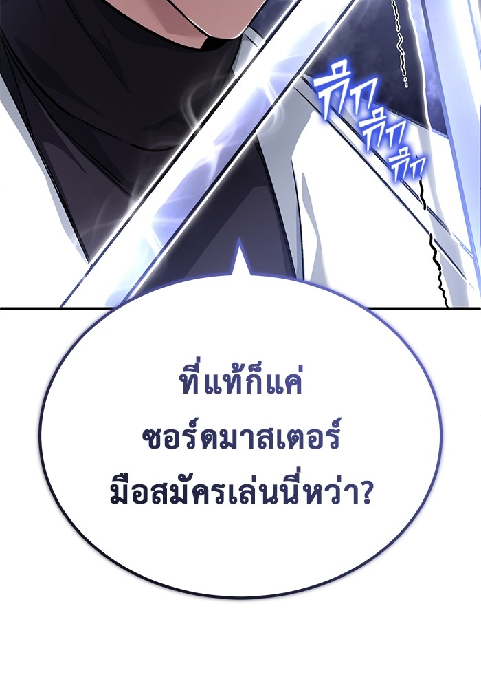 อ่านมังงะ Regressor’s Life After Retirement ตอนที่ 28/88.jpg