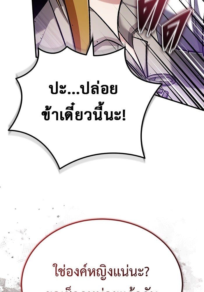 อ่านมังงะ Regressor’s Life After Retirement ตอนที่ 27/88.jpg