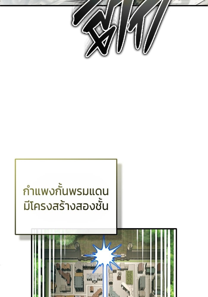 อ่านมังงะ Regressor’s Life After Retirement ตอนที่ 31/88.jpg