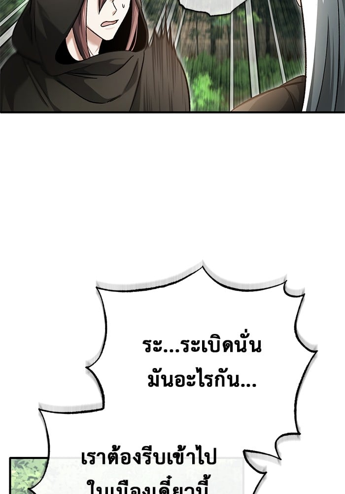 อ่านมังงะ Regressor’s Life After Retirement ตอนที่ 30/89.jpg