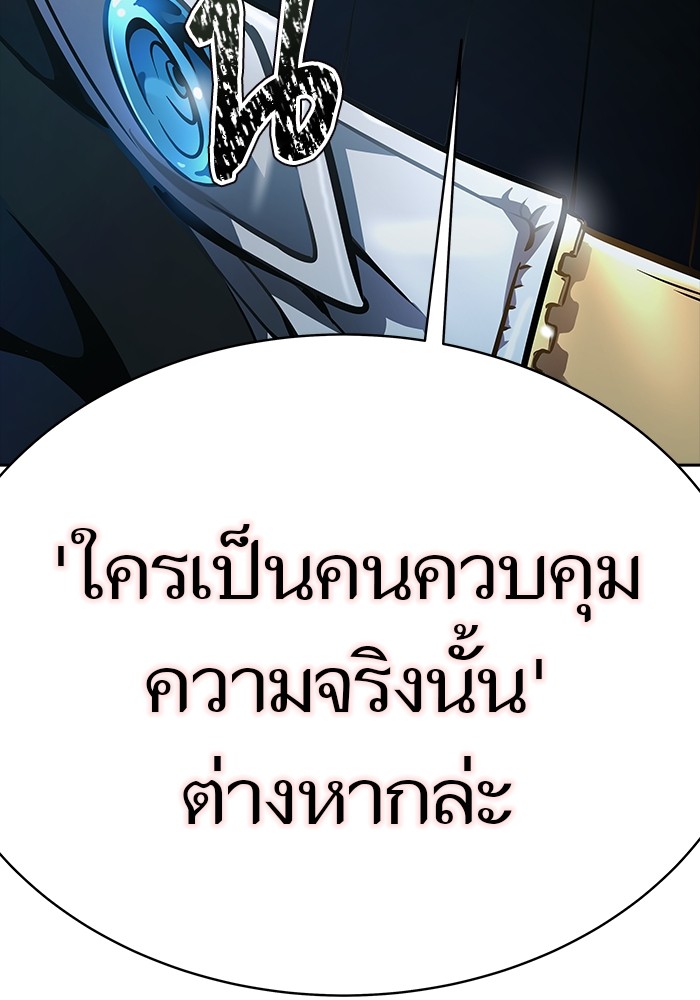 อ่านมังงะ Tower of God ตอนที่ 626/89.jpg